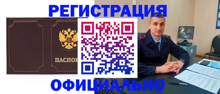 прописка иностранных граждан в Никольске