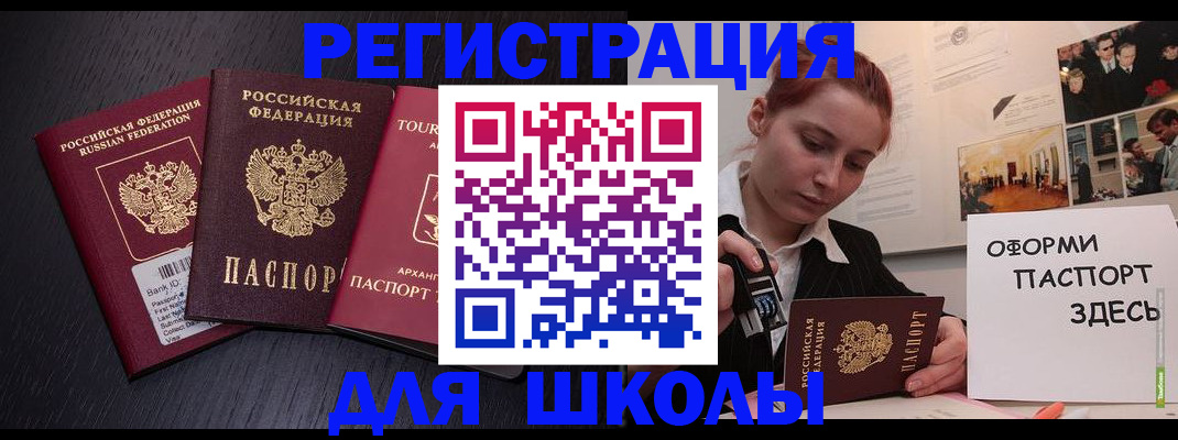 миграционный учет в Никольске