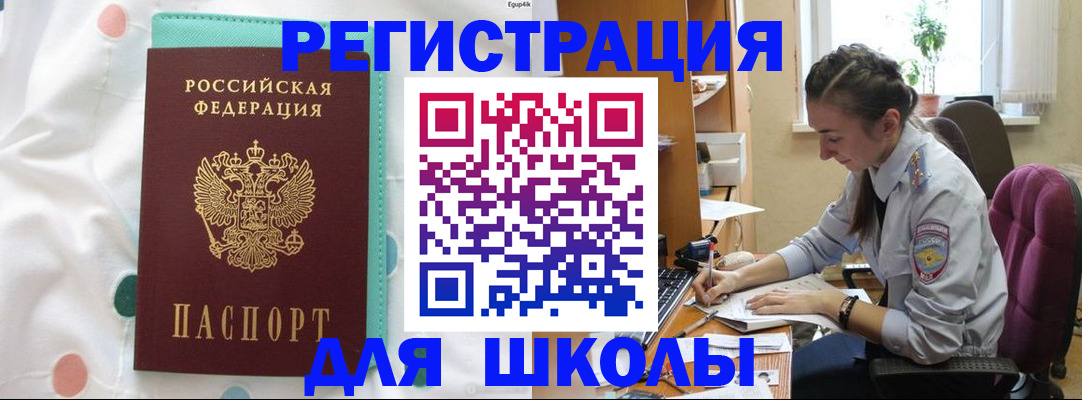 миграционный учет в Никольске