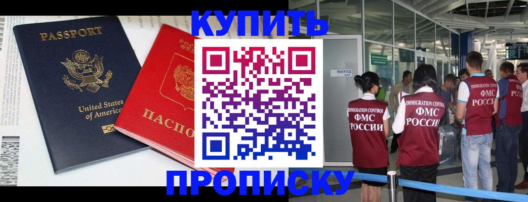 временная регистрация госуслуги в Никольске