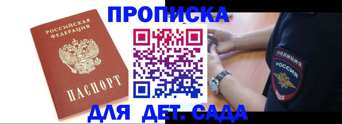 прописка иностранных граждан в Никольске